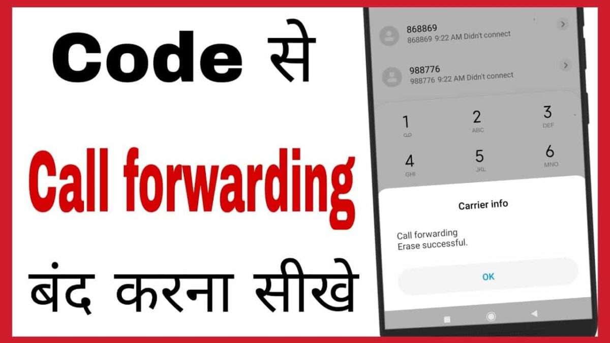 How To Activate/Deactivate Airtel Call Forwarding in India