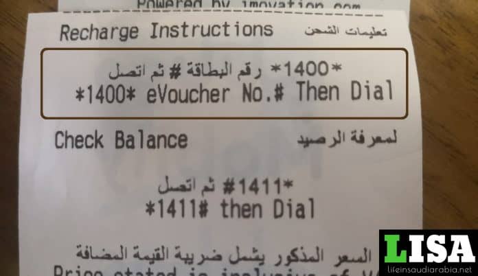 How to Recharge Mobily Sim Card in 4 Easy Ways?
