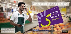 Five SIM Customer Care Number 2021 in UAE